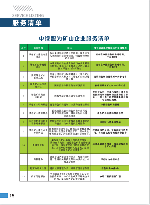 2025年奥马最新免费资料