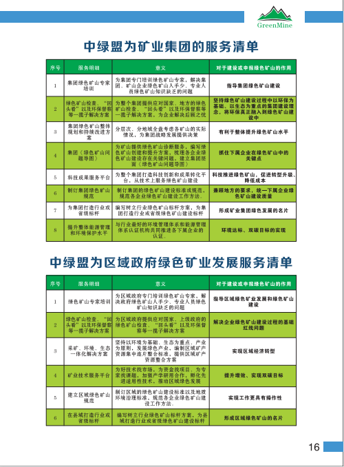 2025年奥马最新免费资料