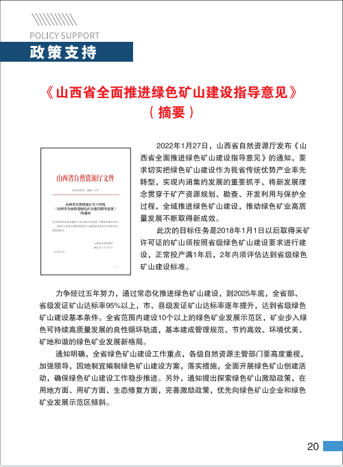 2025年奥马最新免费资料