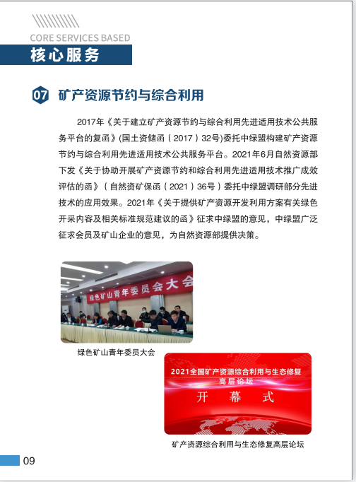 2025年奥马最新免费资料