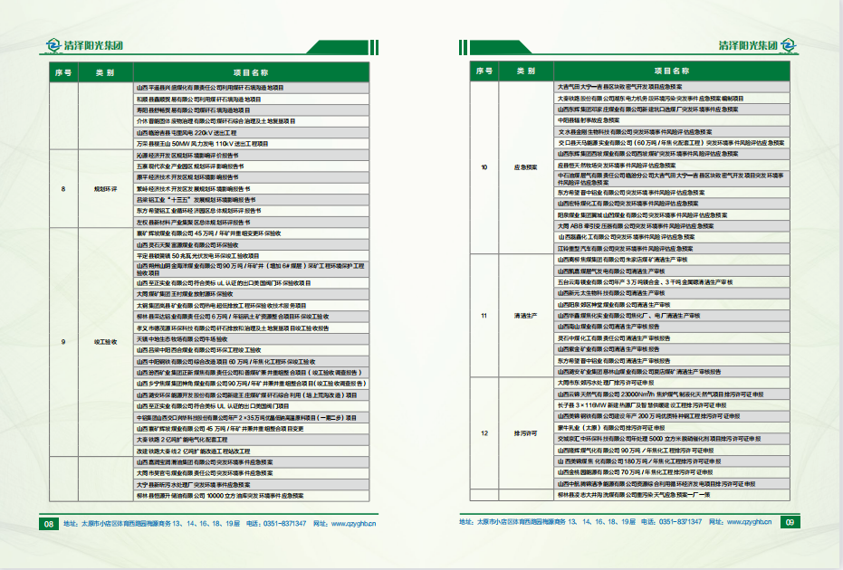 2025年奥马最新免费资料