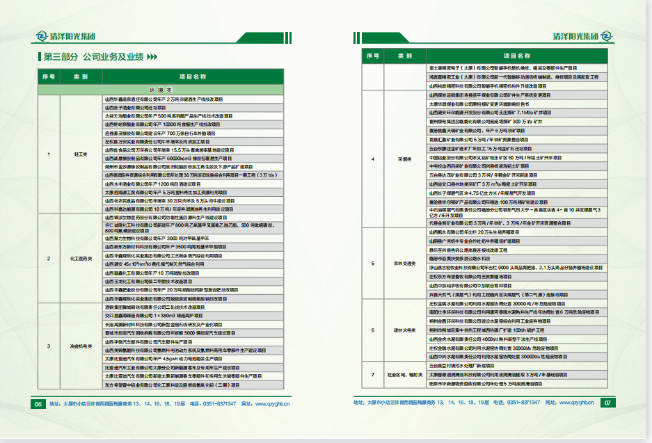 2025年奥马最新免费资料