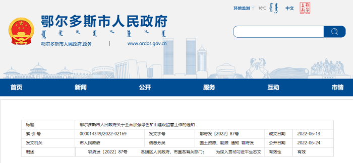 2025年奥马最新免费资料