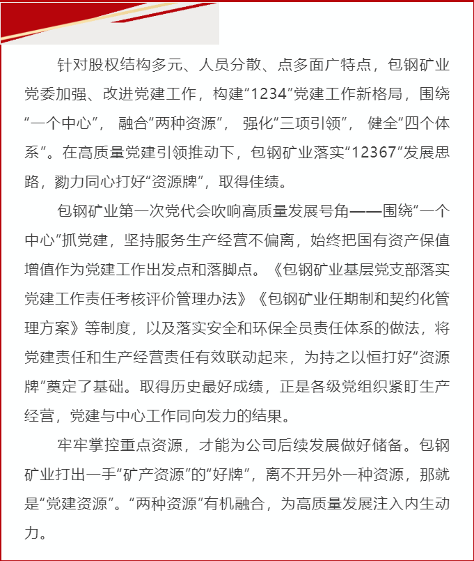 2025年奥马最新免费资料