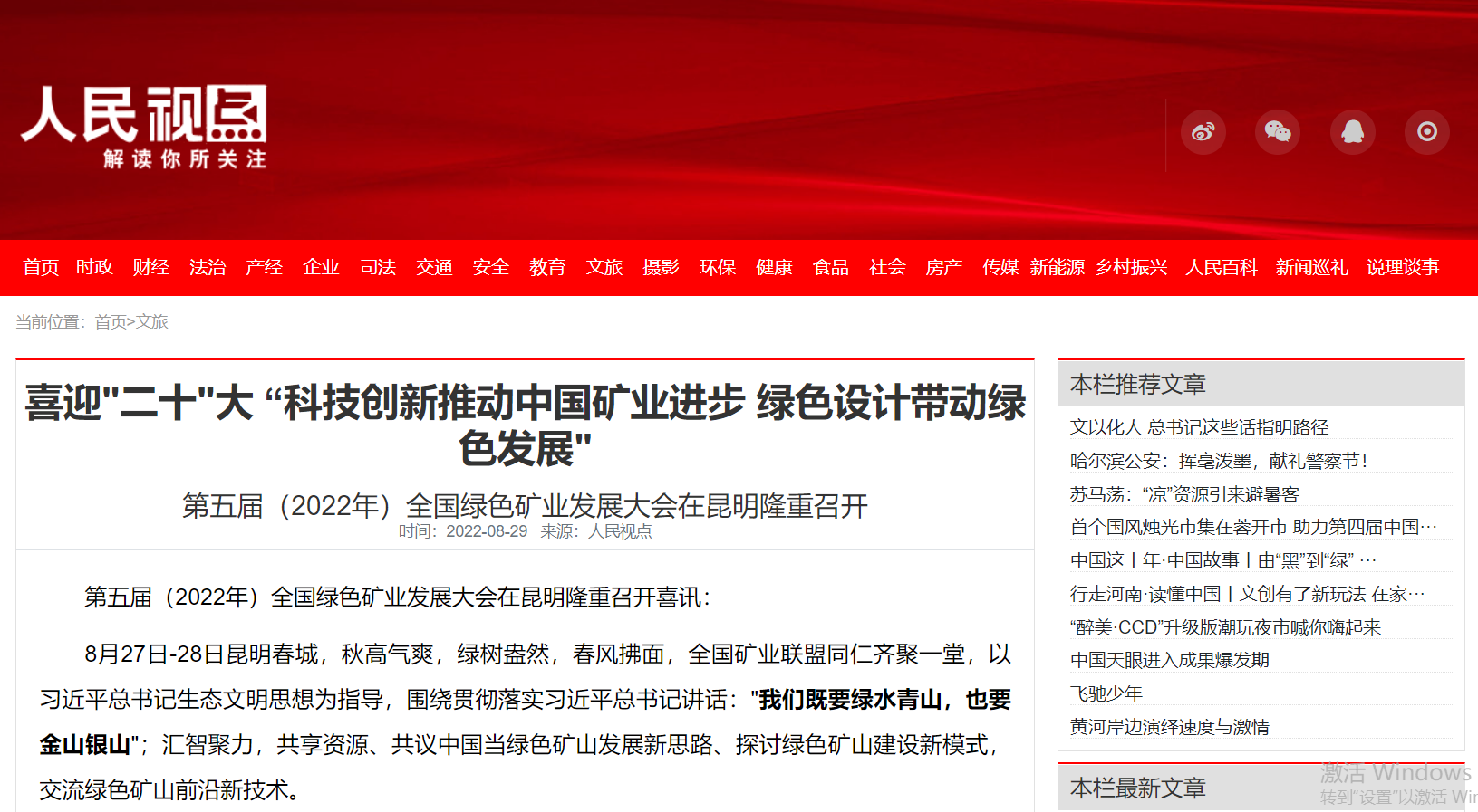 2025年奥马最新免费资料
