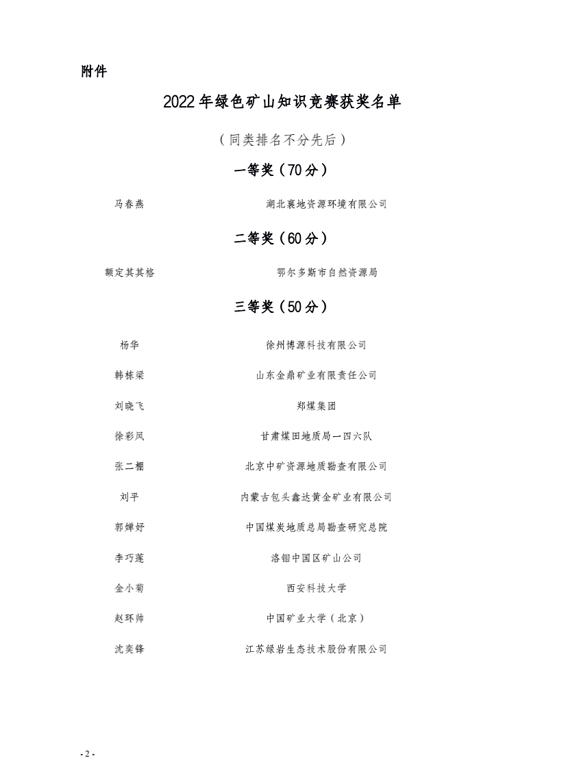 2025年奥马最新免费资料