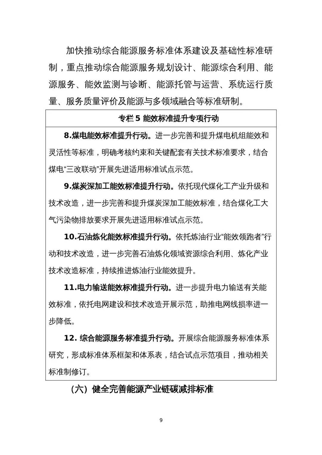 2025年奥马最新免费资料