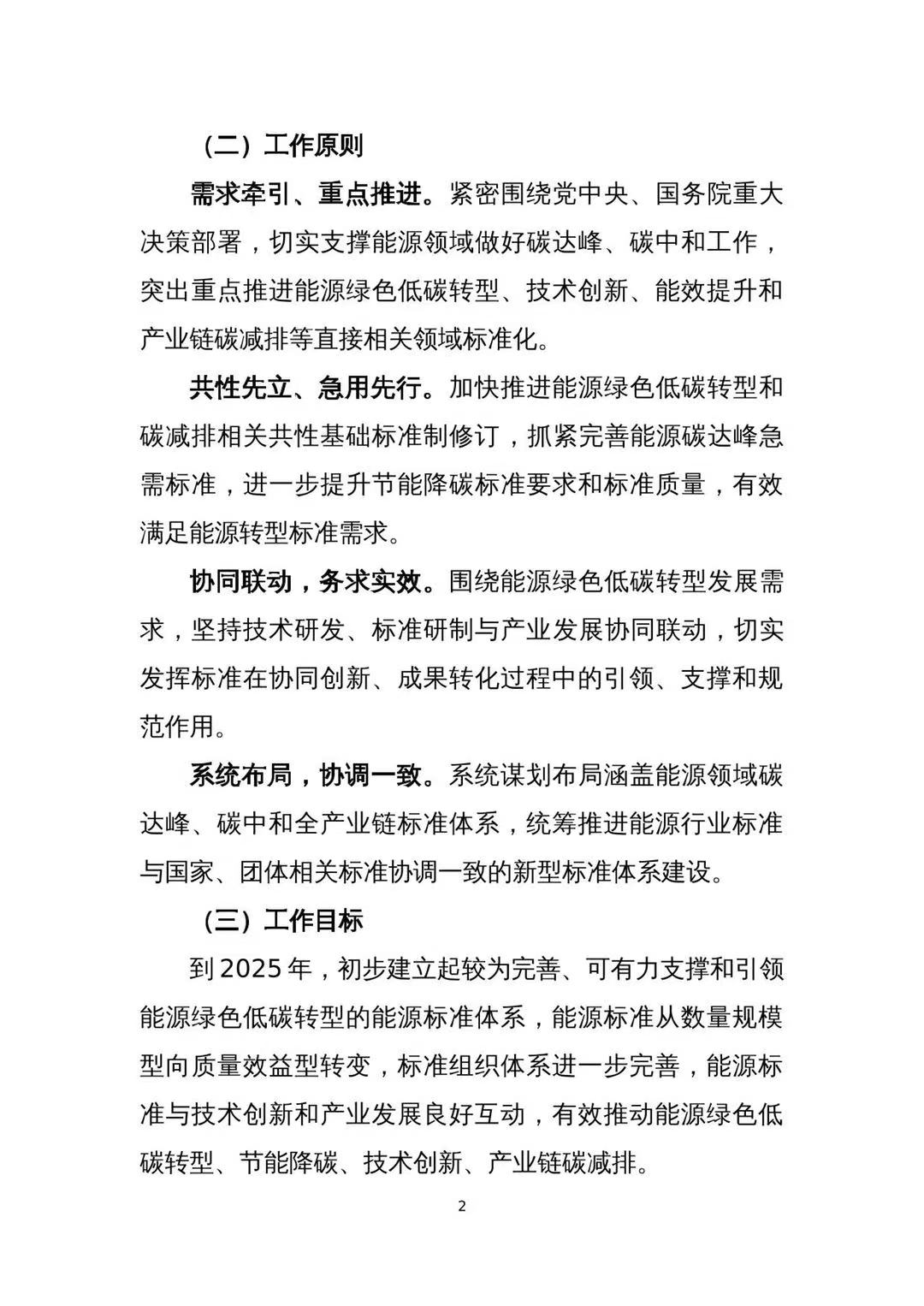 2025年奥马最新免费资料