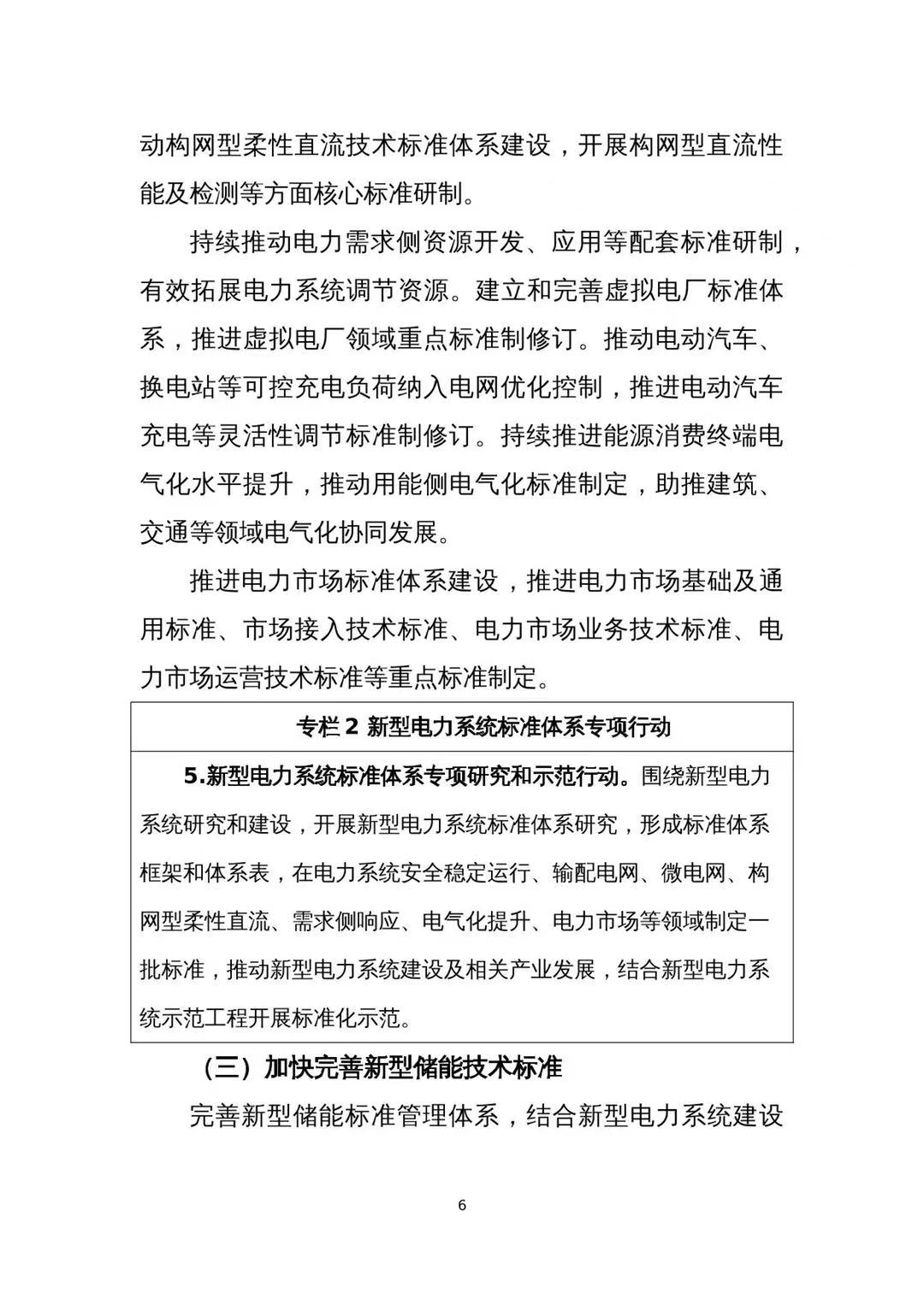 2025年奥马最新免费资料