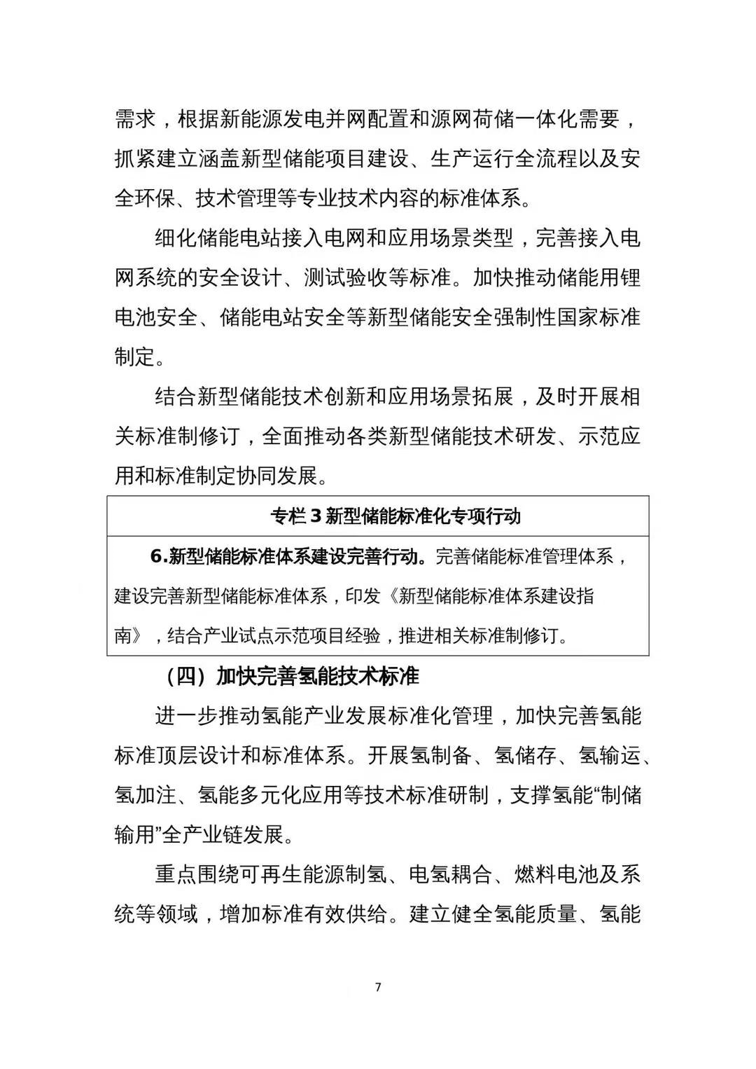 2025年奥马最新免费资料