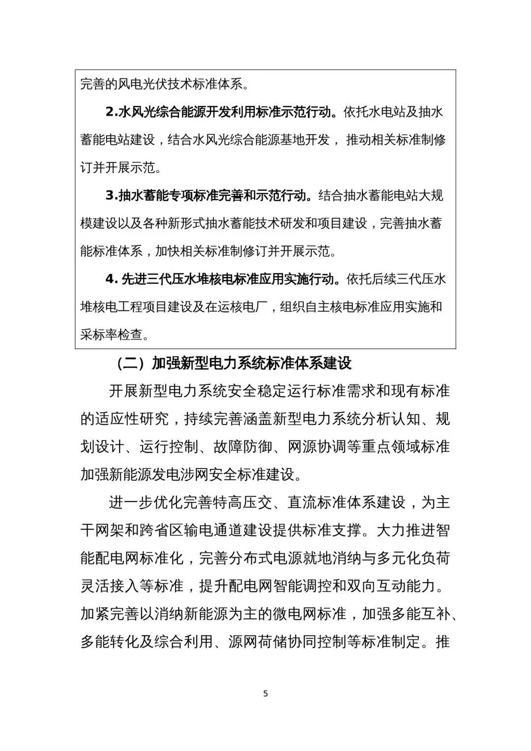 2025年奥马最新免费资料