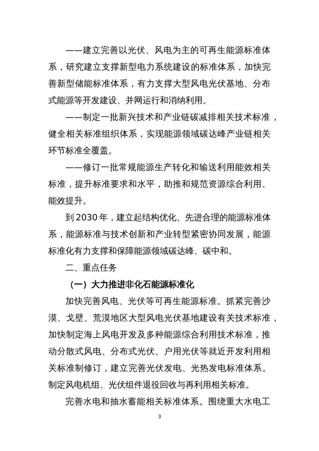 2025年奥马最新免费资料