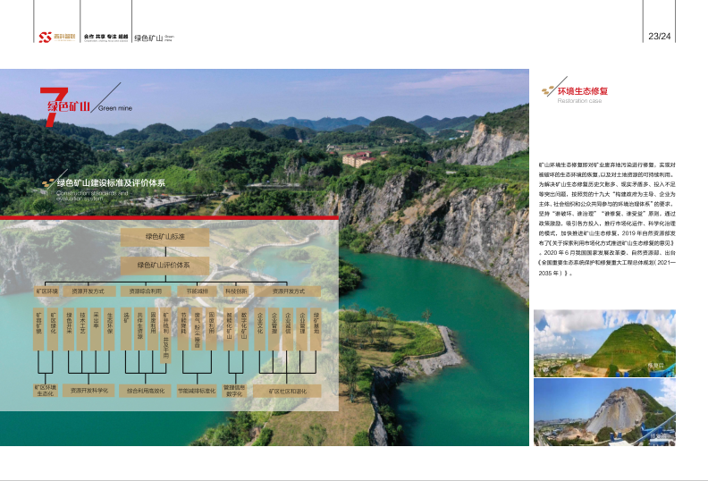 2025年奥马最新免费资料
