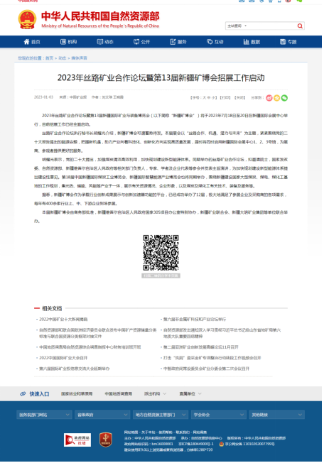 2025年奥马最新免费资料
