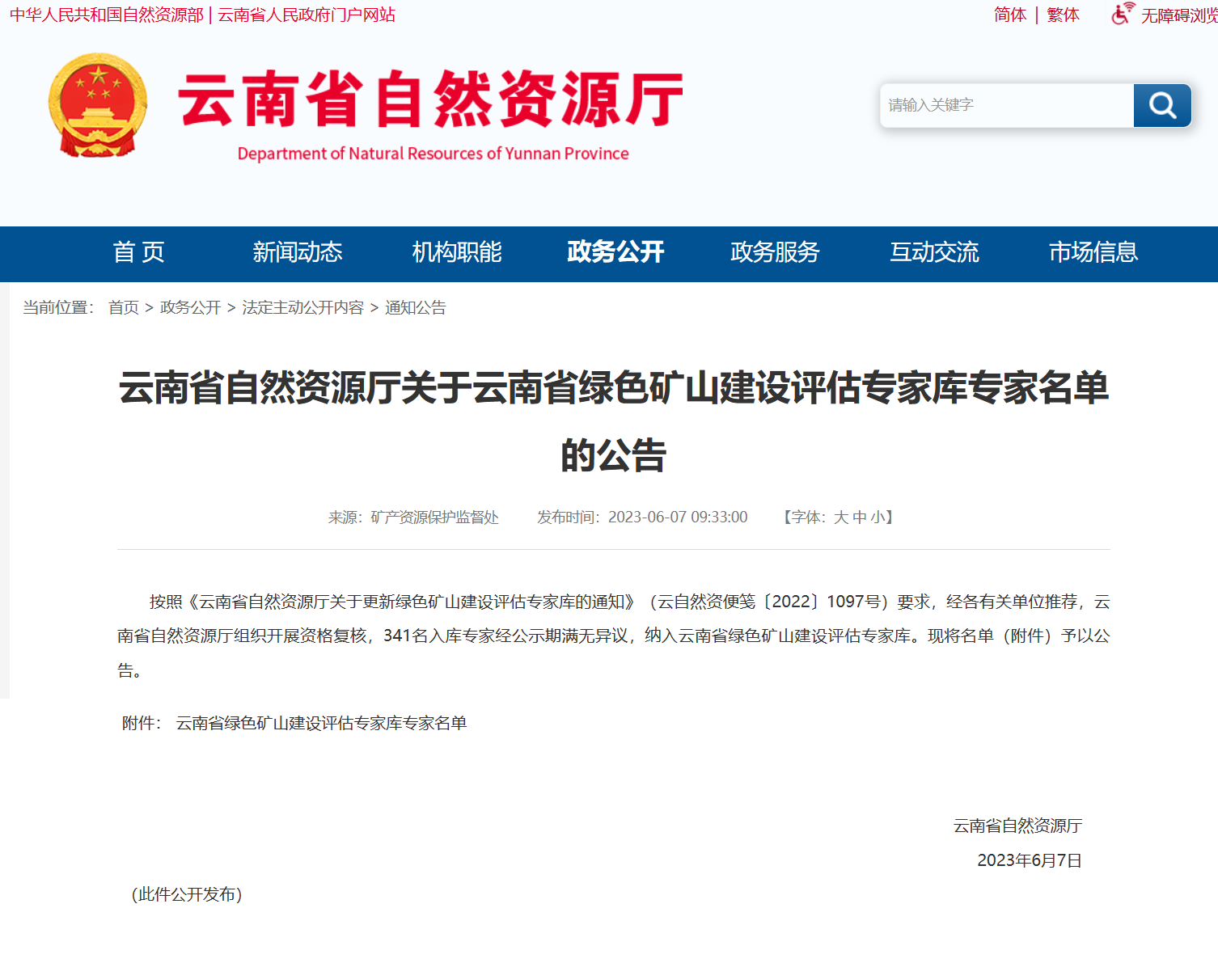 2025年奥马最新免费资料