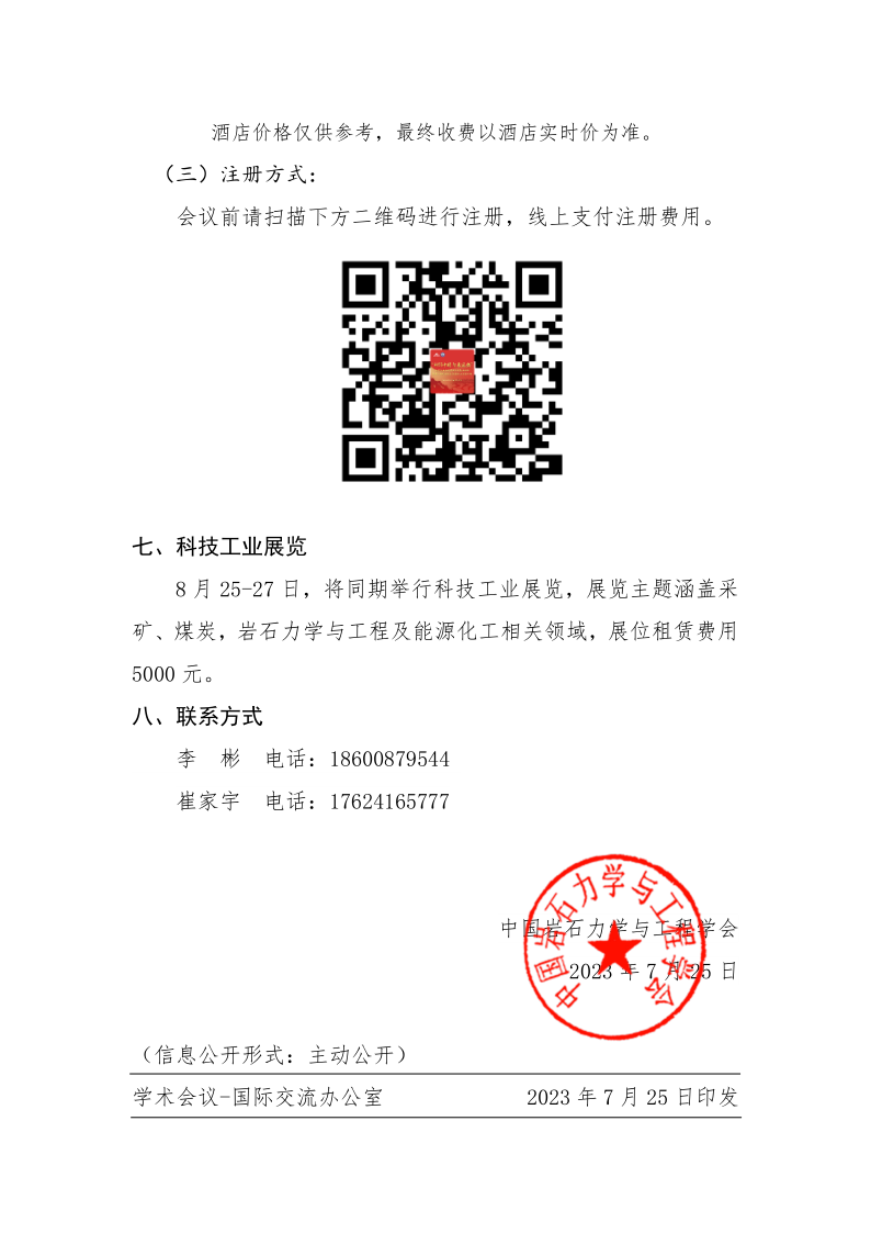 2025年奥马最新免费资料