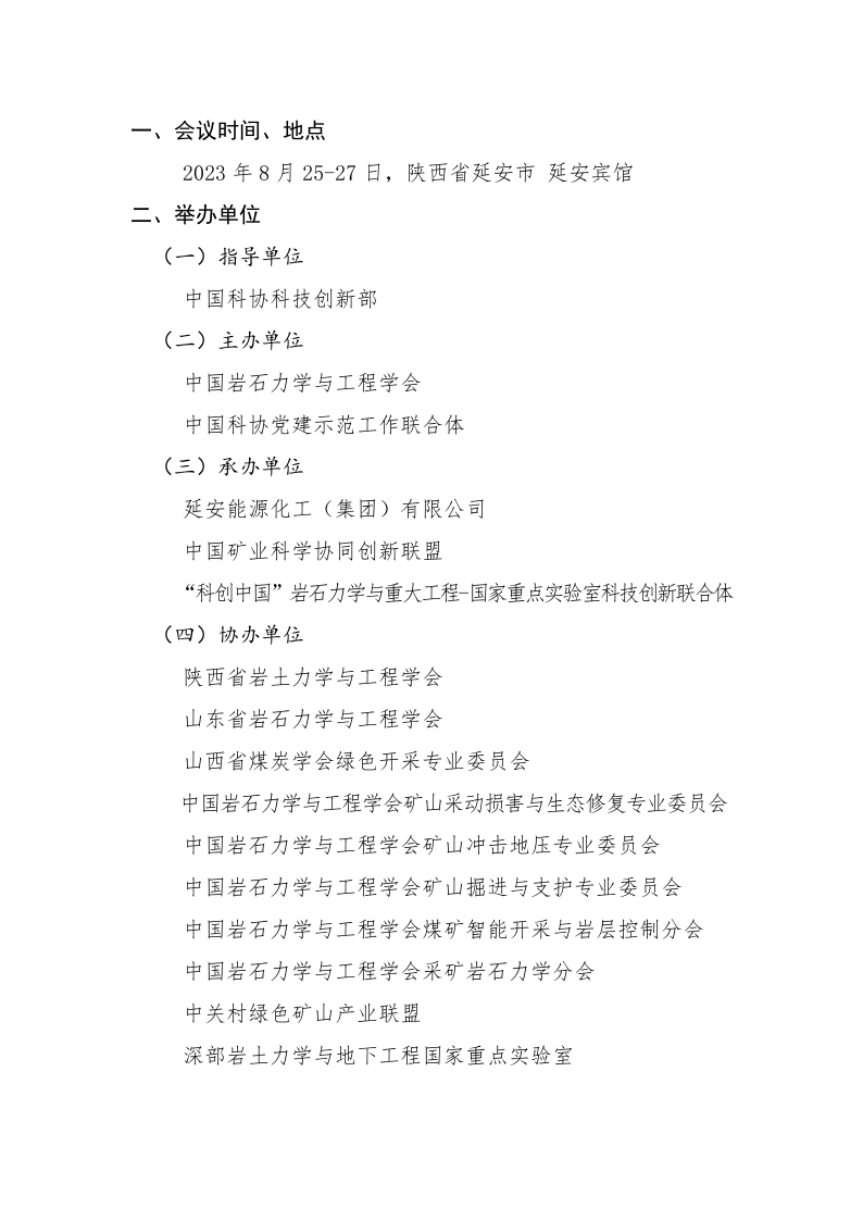 2025年奥马最新免费资料