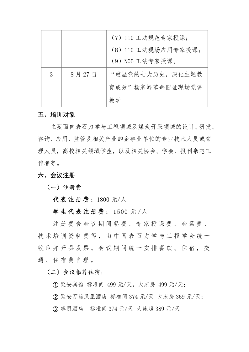 2025年奥马最新免费资料