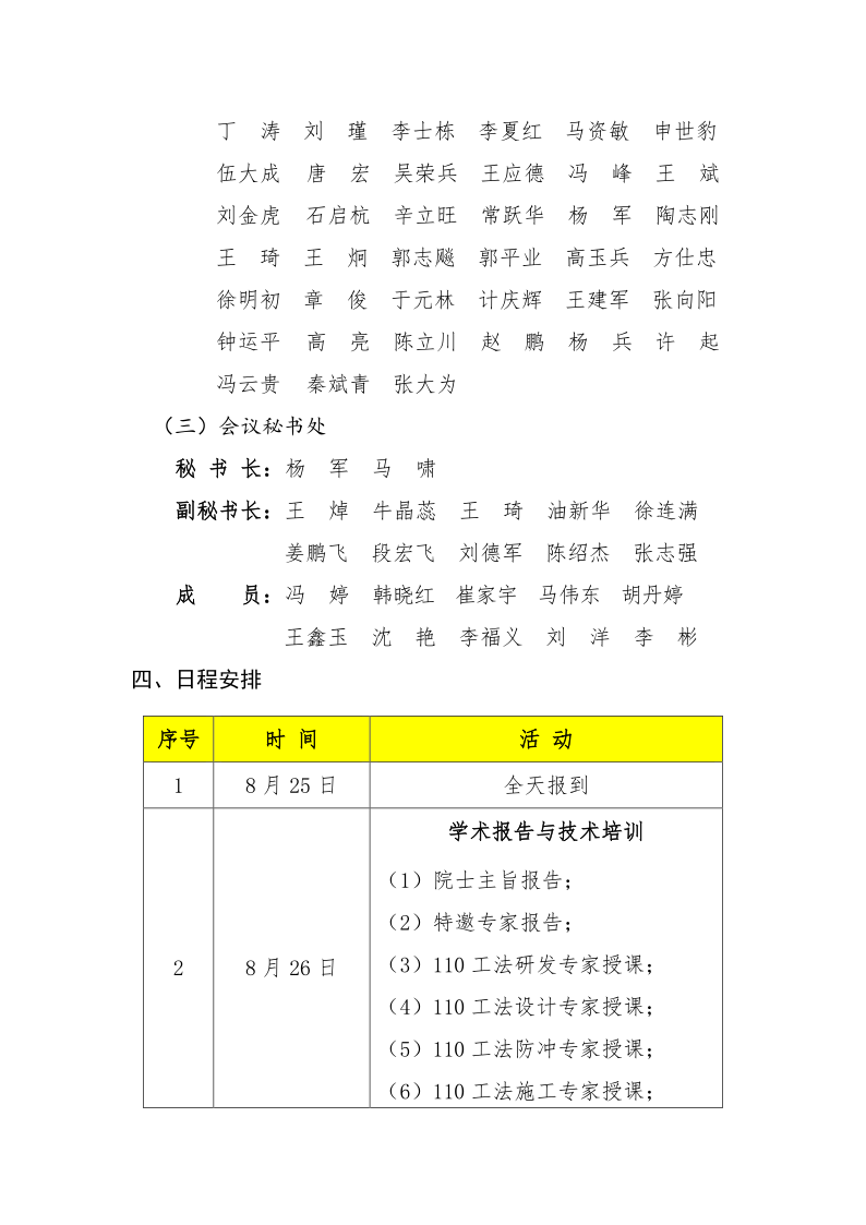 2025年奥马最新免费资料