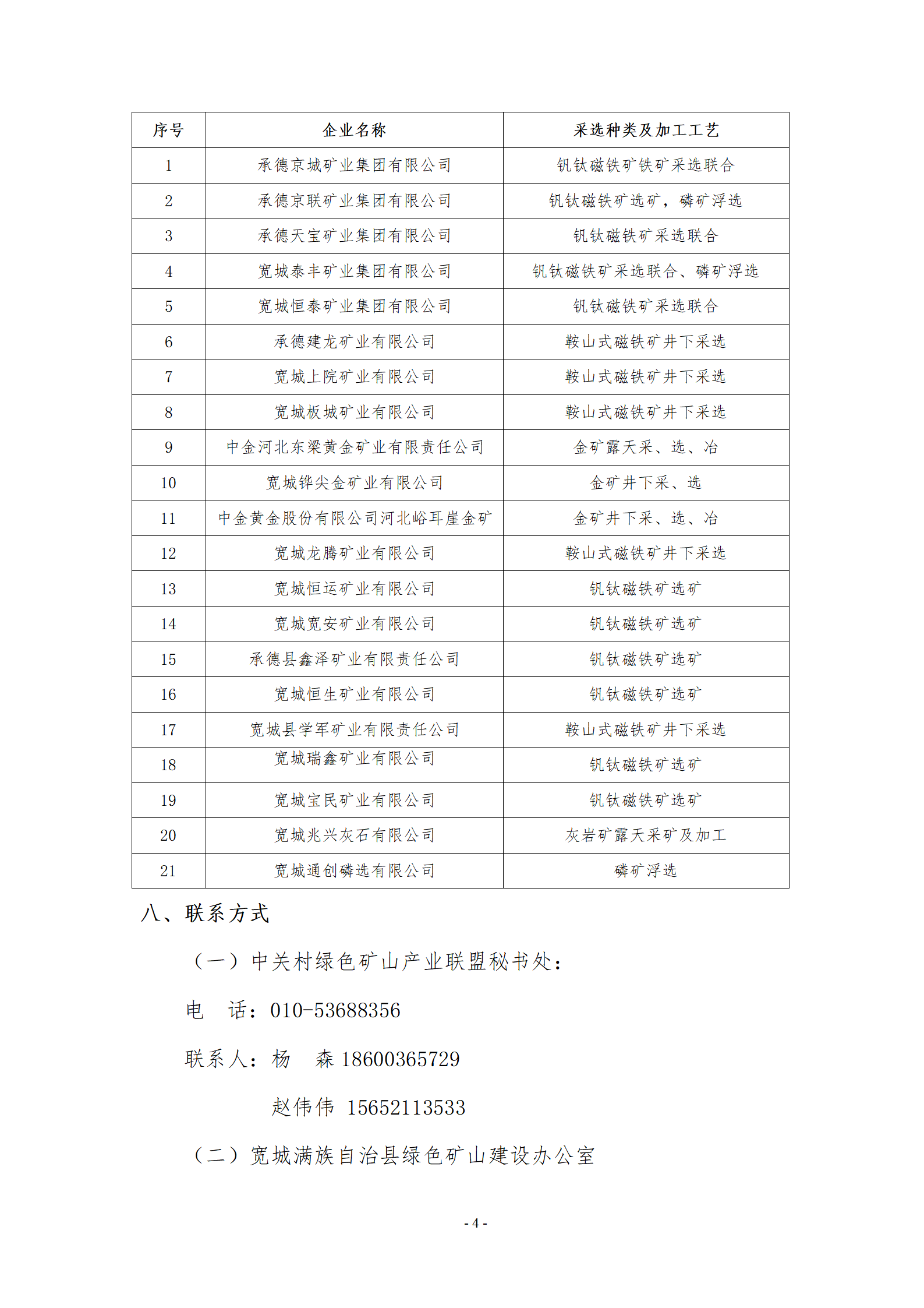2025年奥马最新免费资料