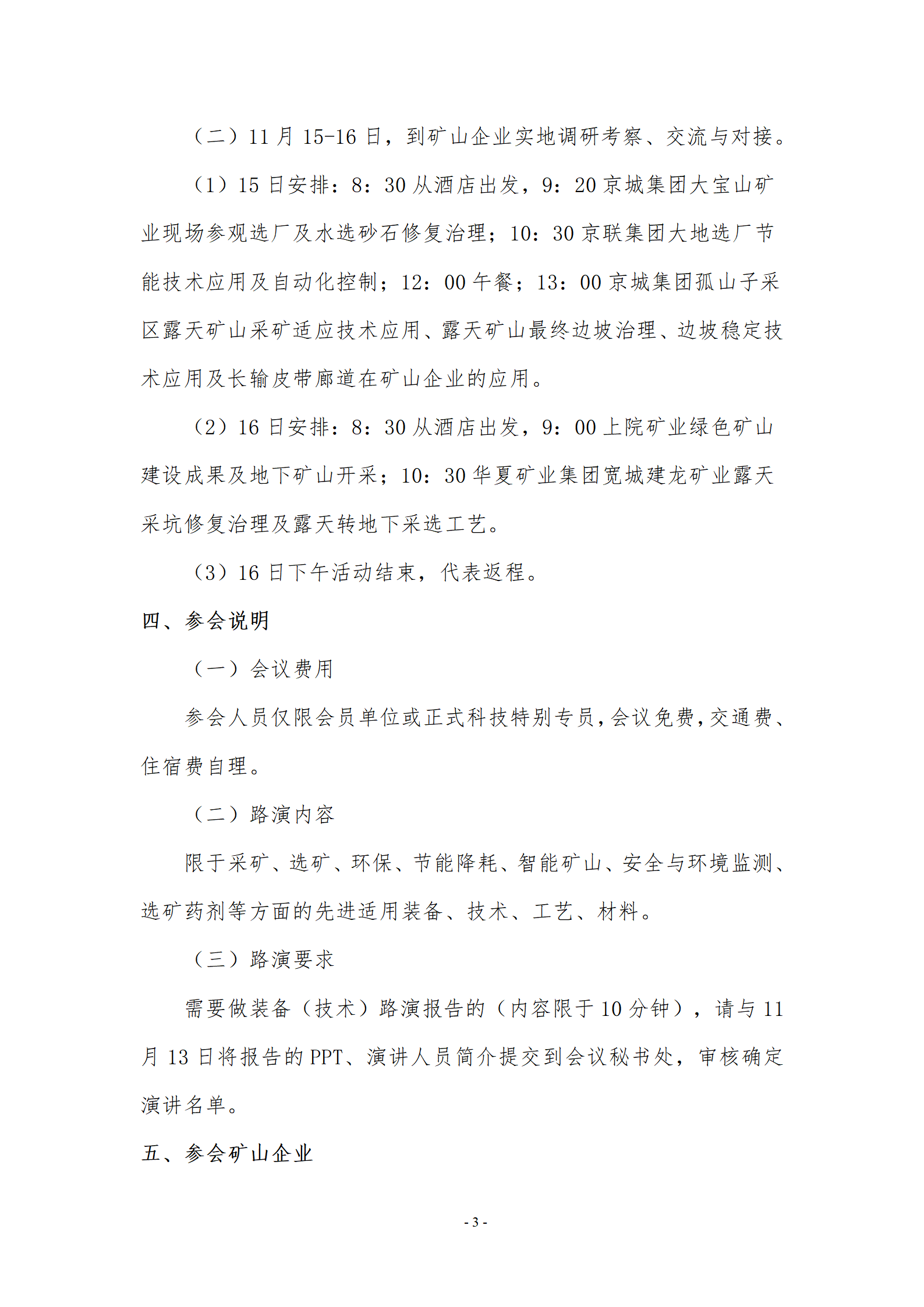 2025年奥马最新免费资料