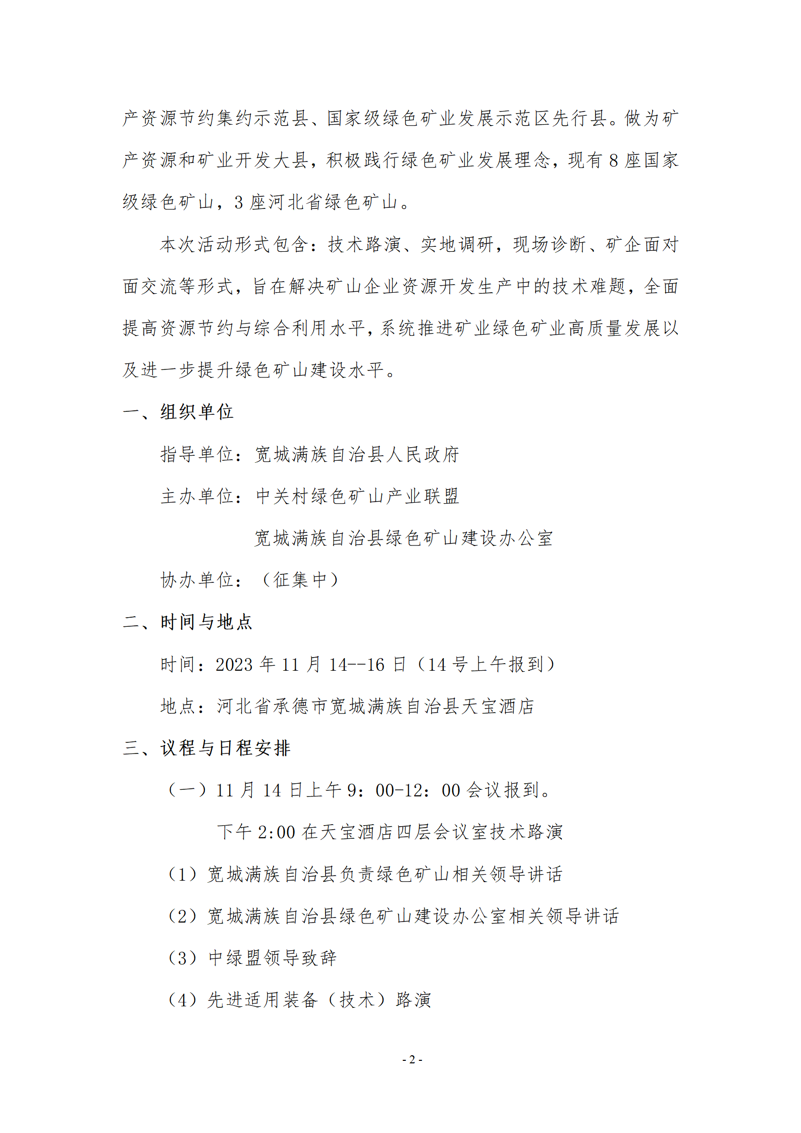2025年奥马最新免费资料