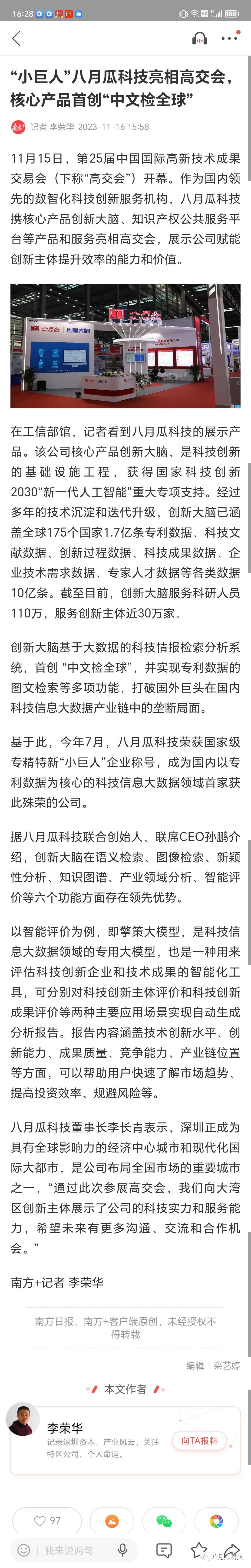 2025年奥马最新免费资料