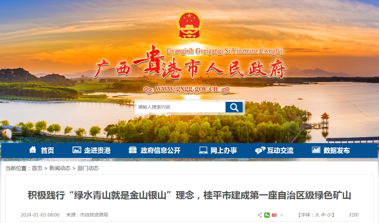 2025年奥马最新免费资料