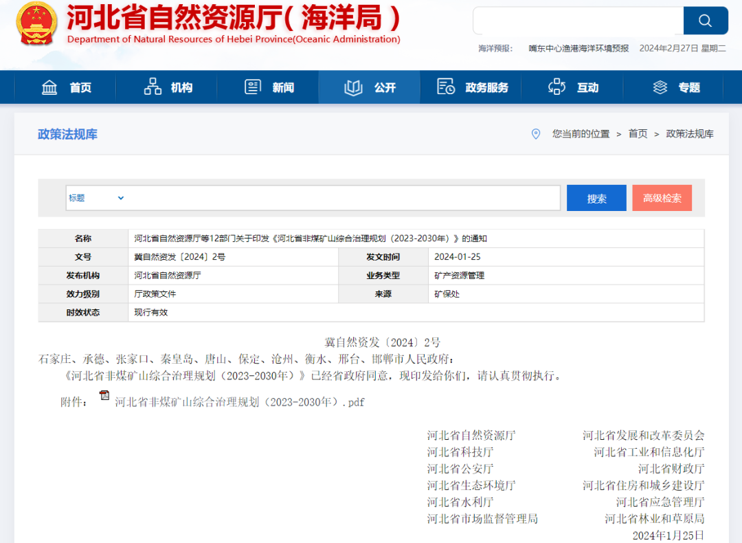 2025年奥马最新免费资料