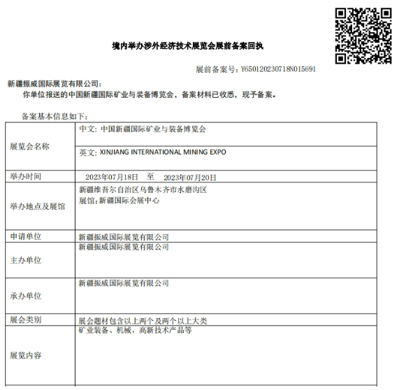 2025年奥马最新免费资料