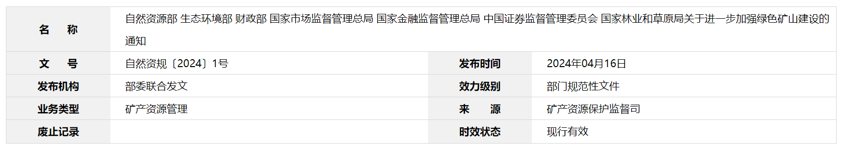 2025年奥马最新免费资料