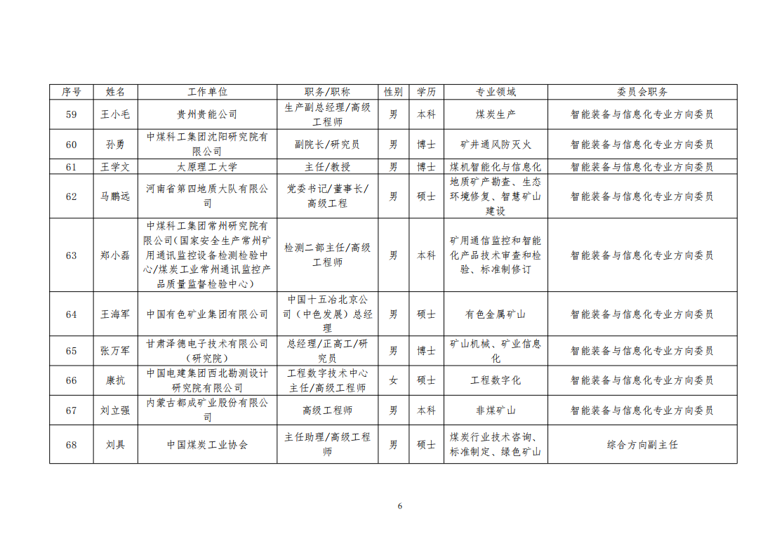 2025年奥马最新免费资料
