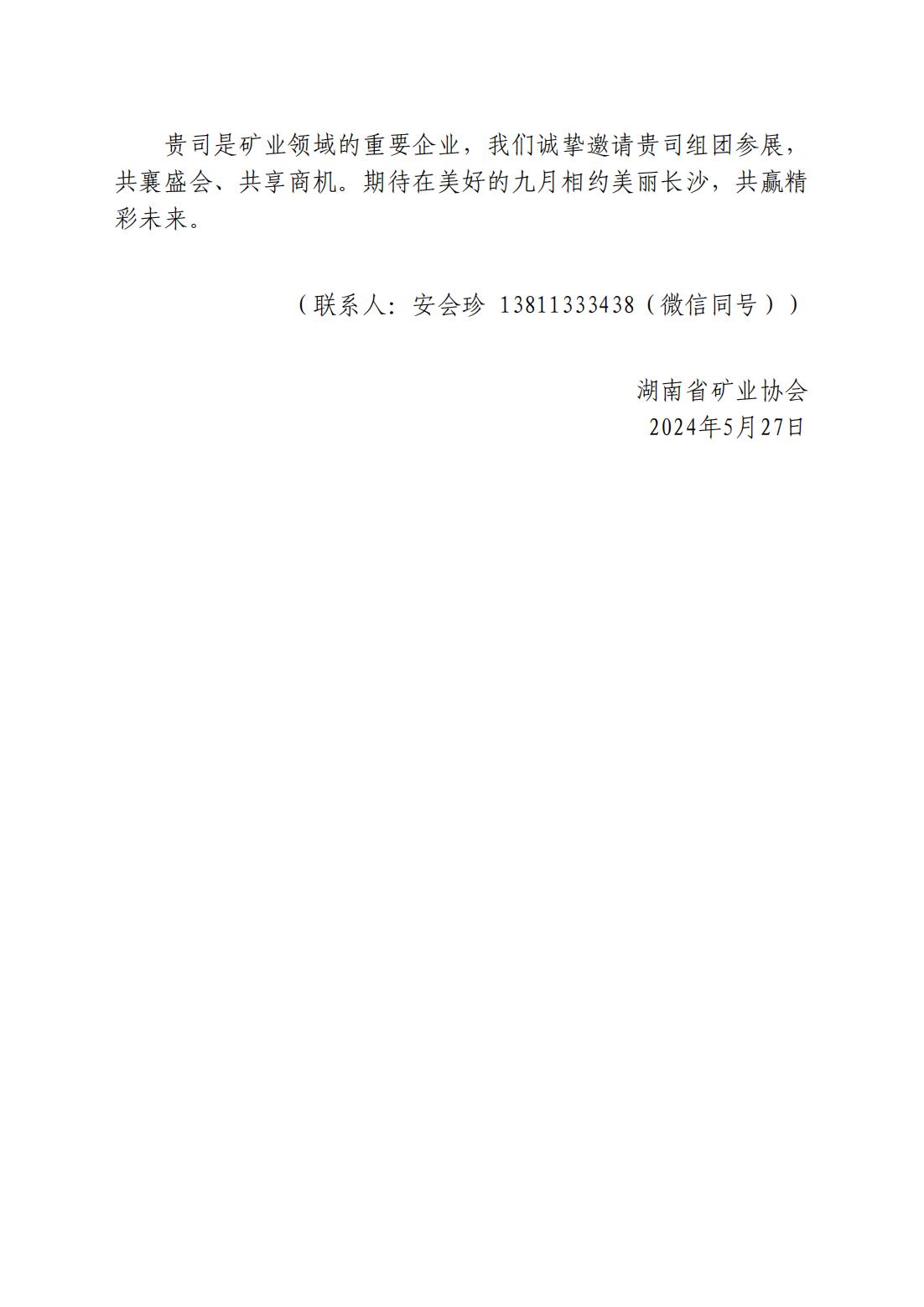 2025年奥马最新免费资料