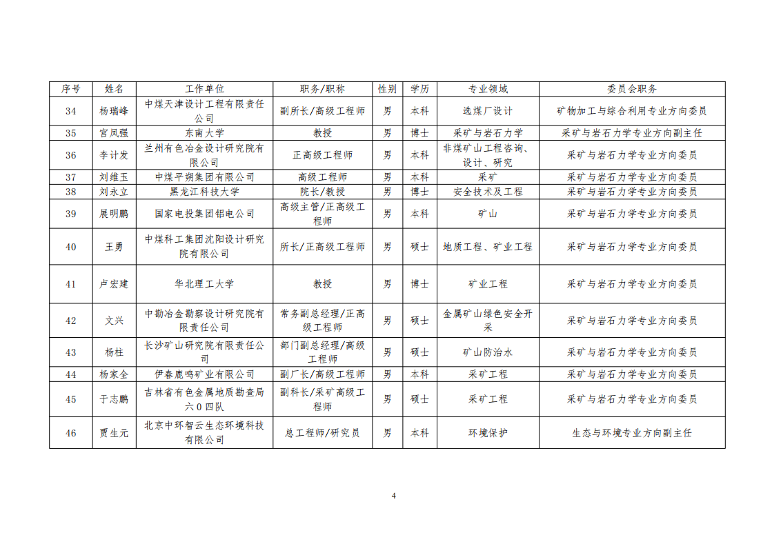 2025年奥马最新免费资料