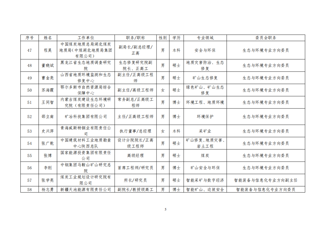 2025年奥马最新免费资料