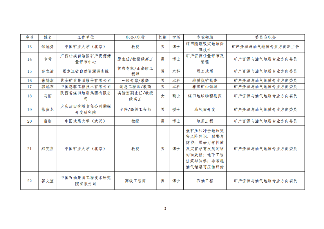 2025年奥马最新免费资料