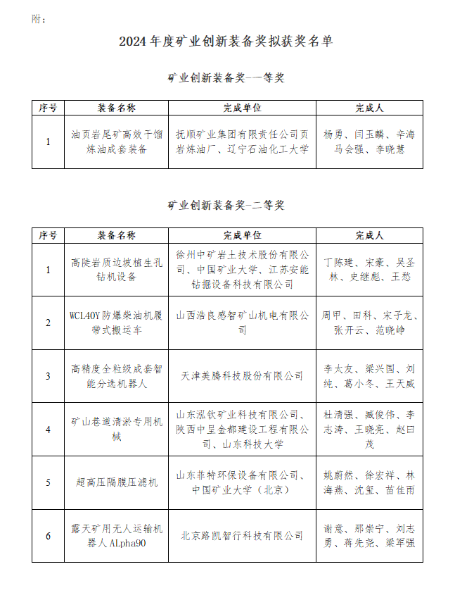 2025年奥马最新免费资料