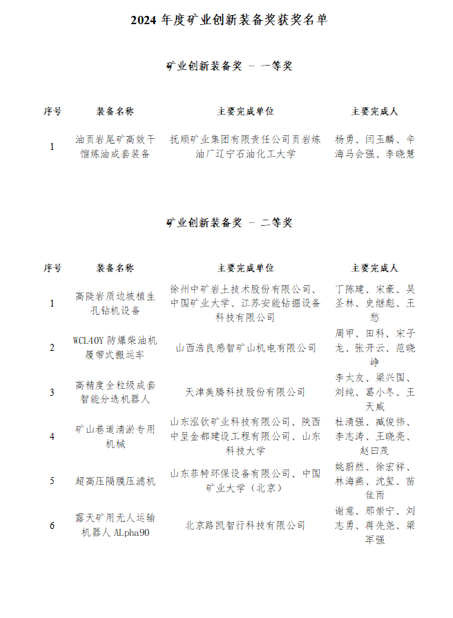 2025年奥马最新免费资料