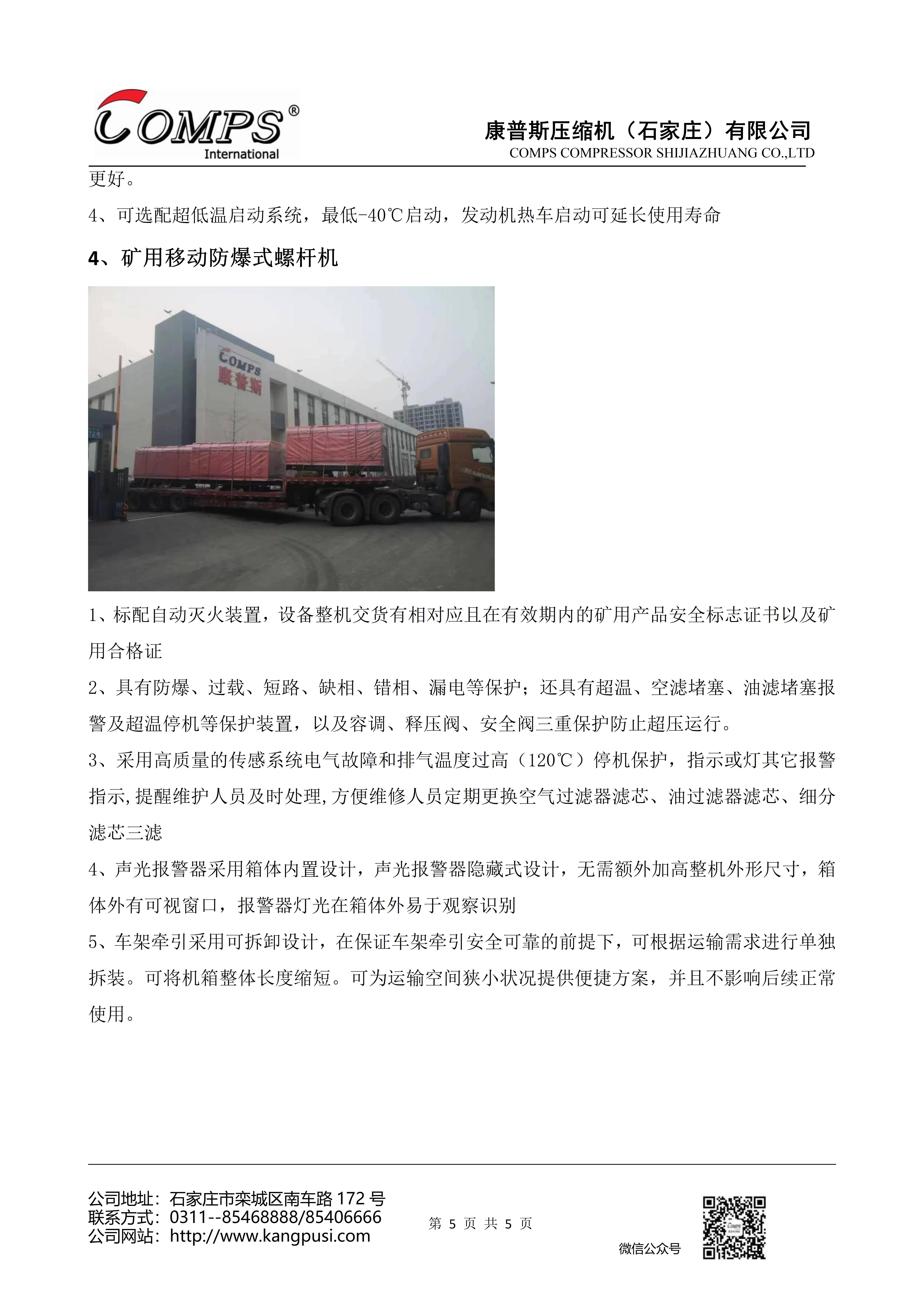 2025年奥马最新免费资料