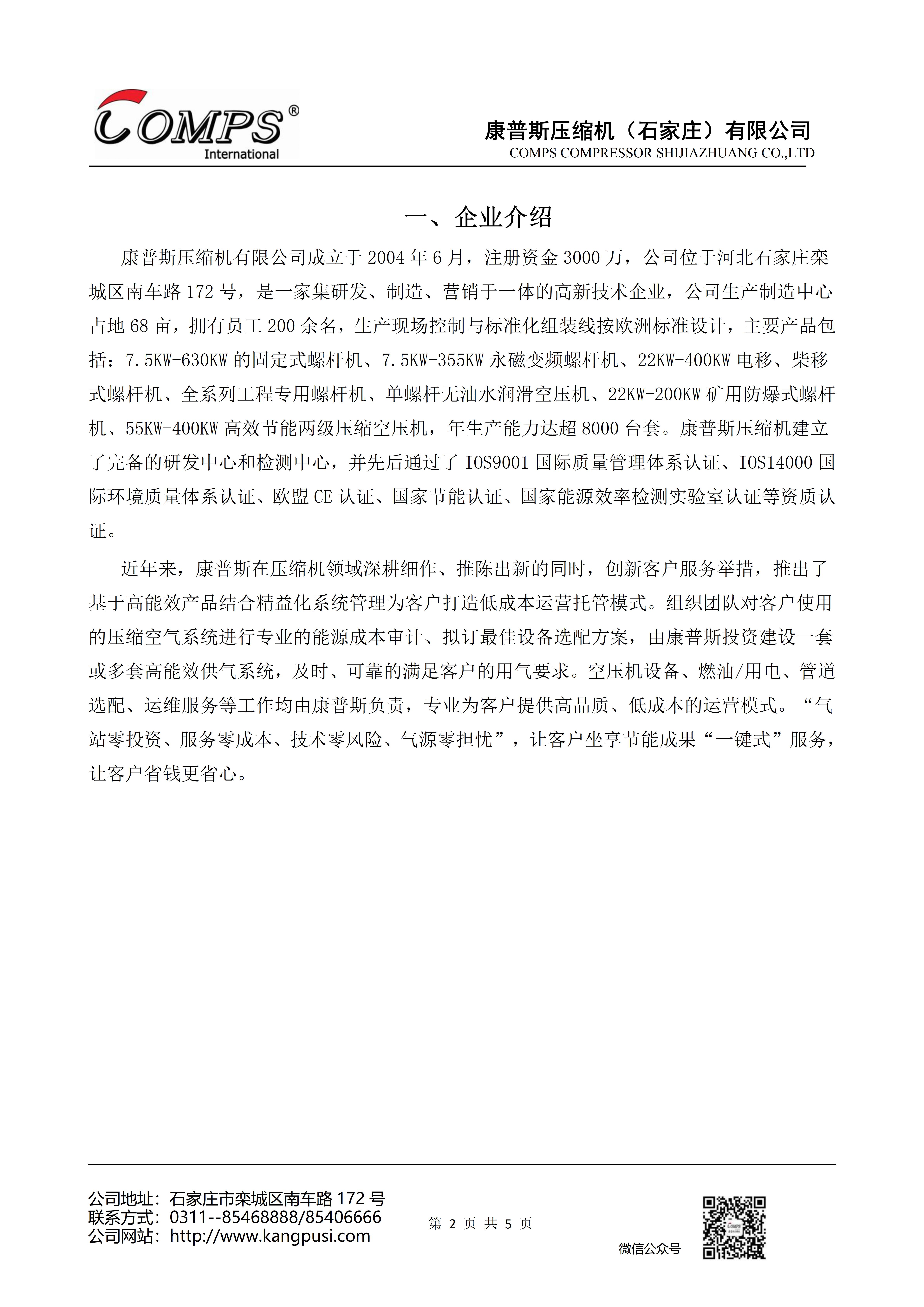 2025年奥马最新免费资料