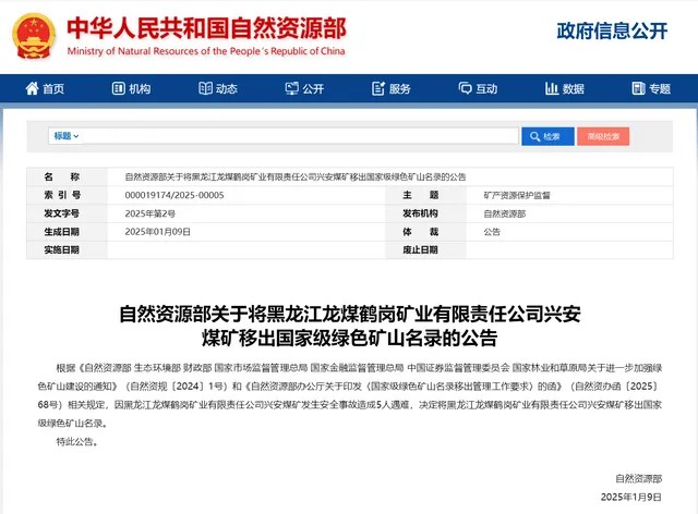 2025年奥马最新免费资料