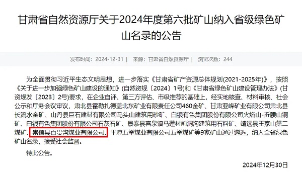 2025年奥马最新免费资料