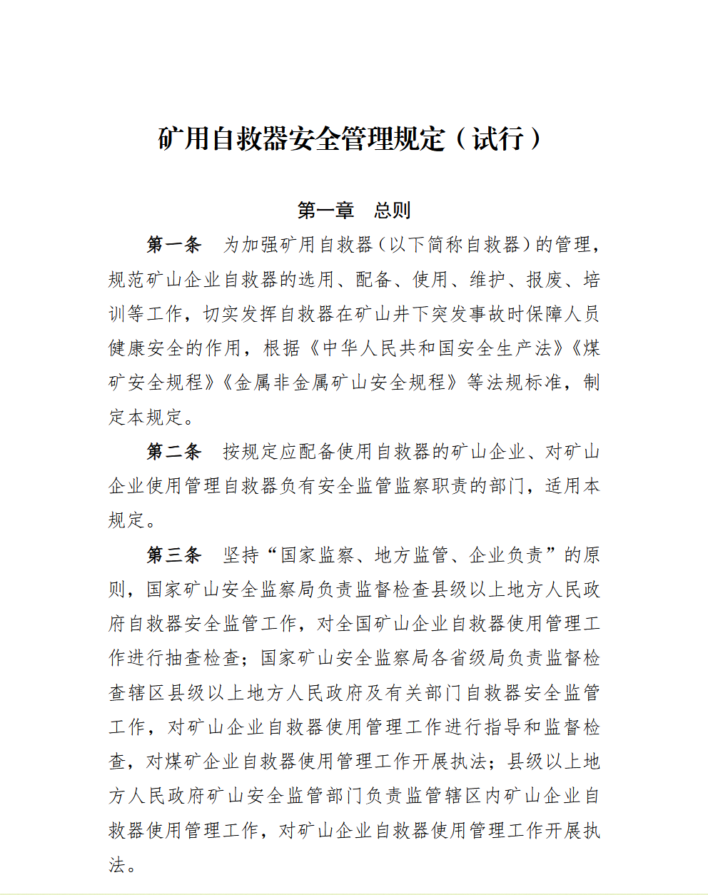 2025年奥马最新免费资料