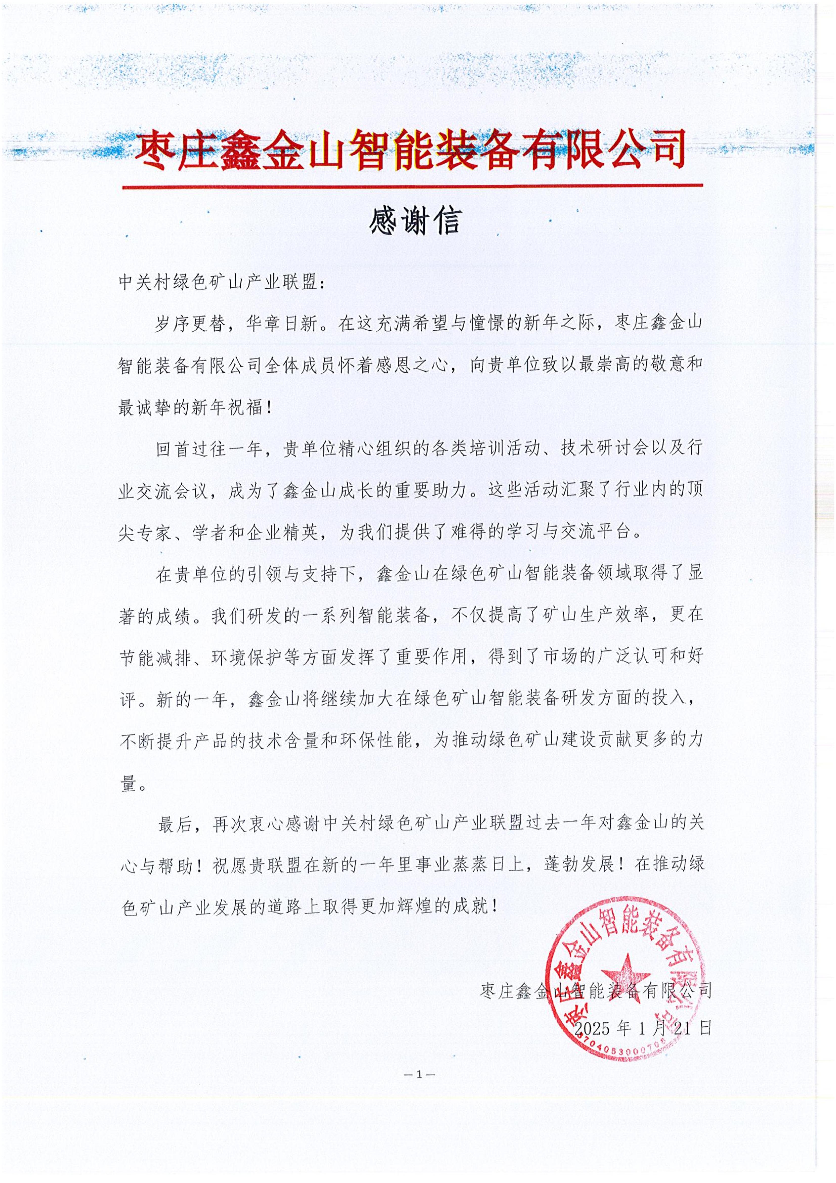 2025年奥马最新免费资料