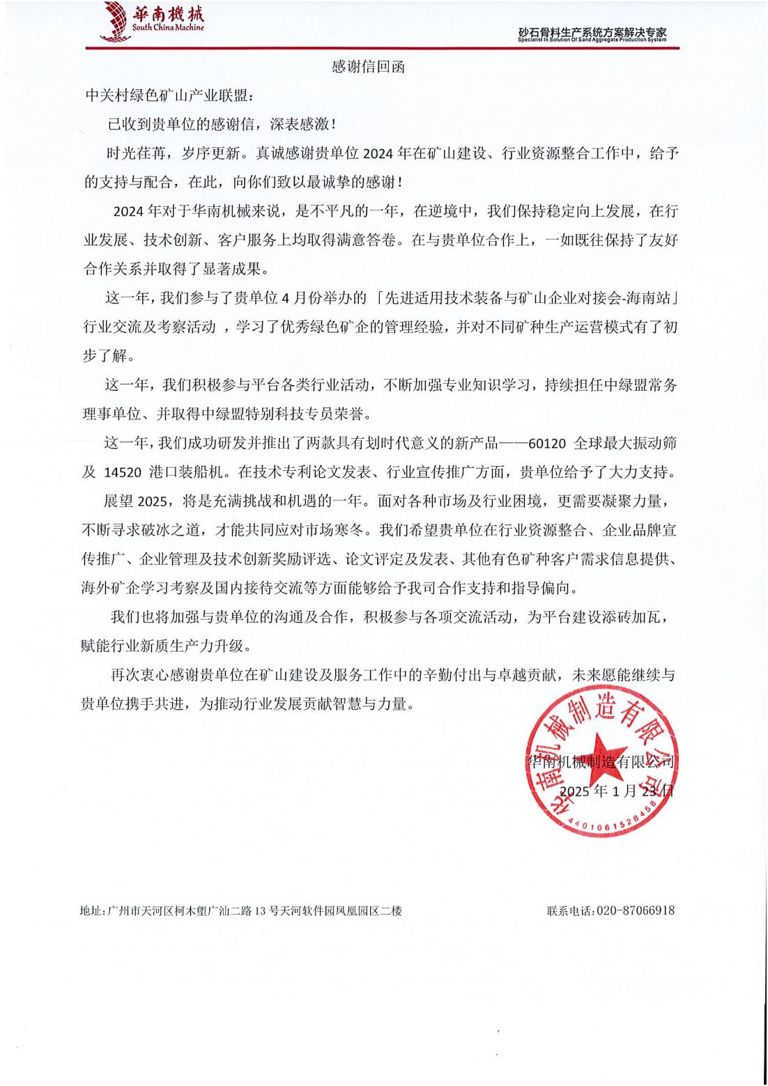 2025年奥马最新免费资料