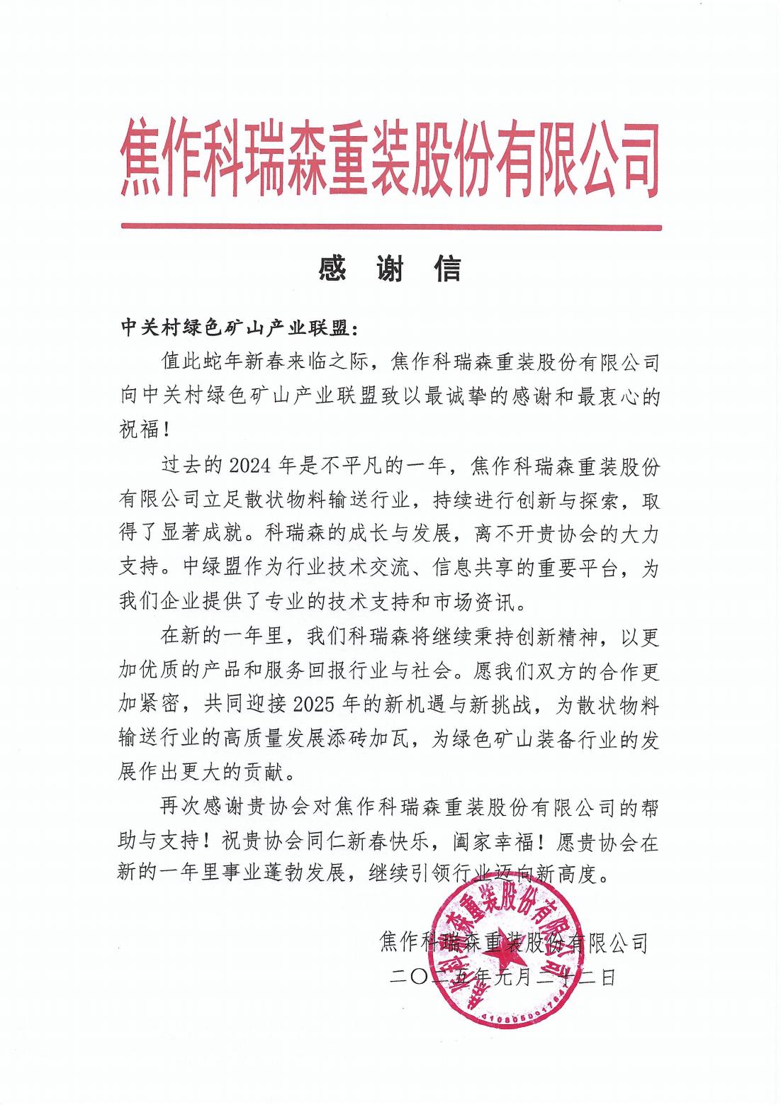 2025年奥马最新免费资料