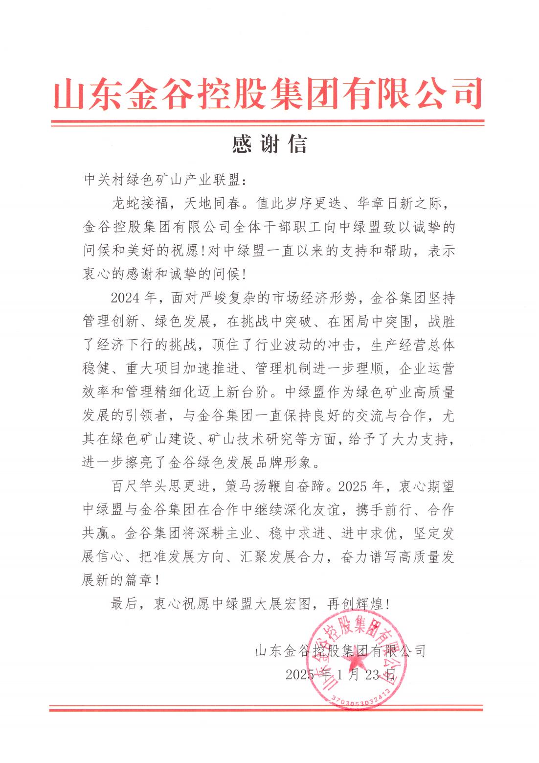 2025年奥马最新免费资料