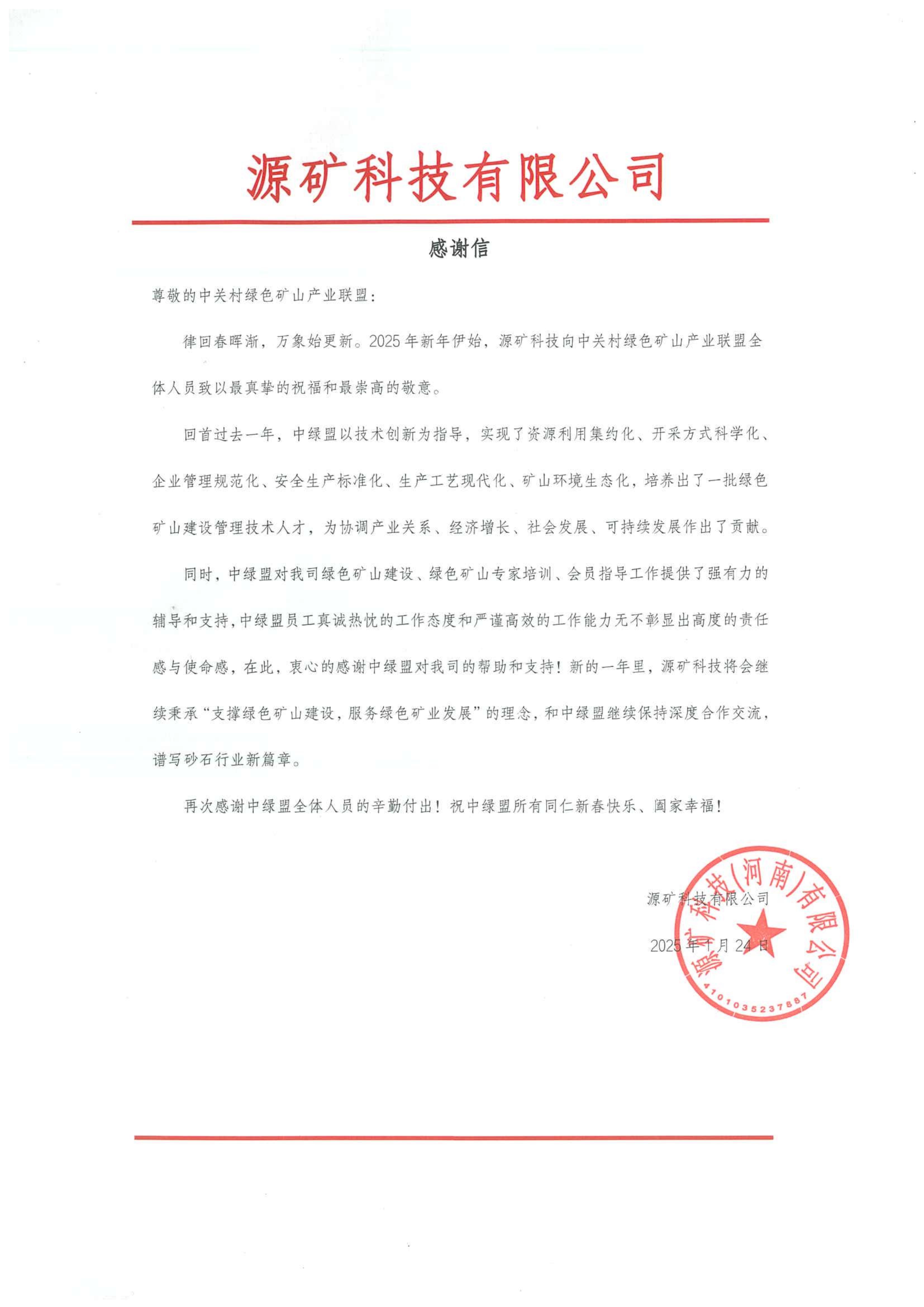 2025年奥马最新免费资料