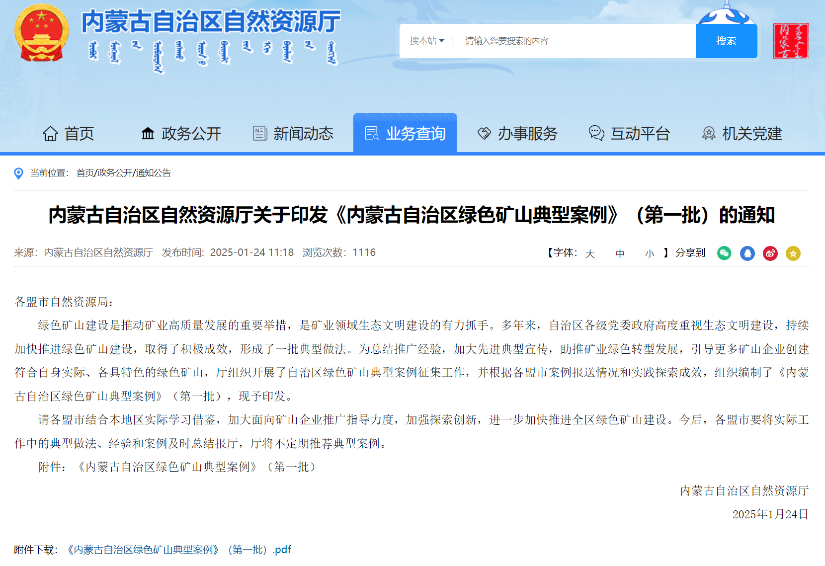 2025年奥马最新免费资料