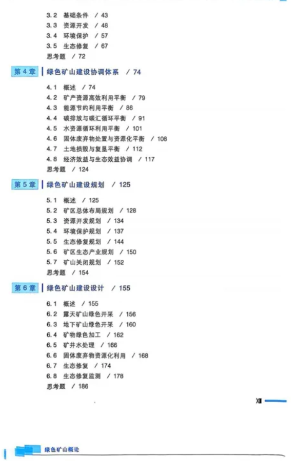 2025年奥马最新免费资料